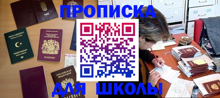 временная регистрация госуслуги в Янауле